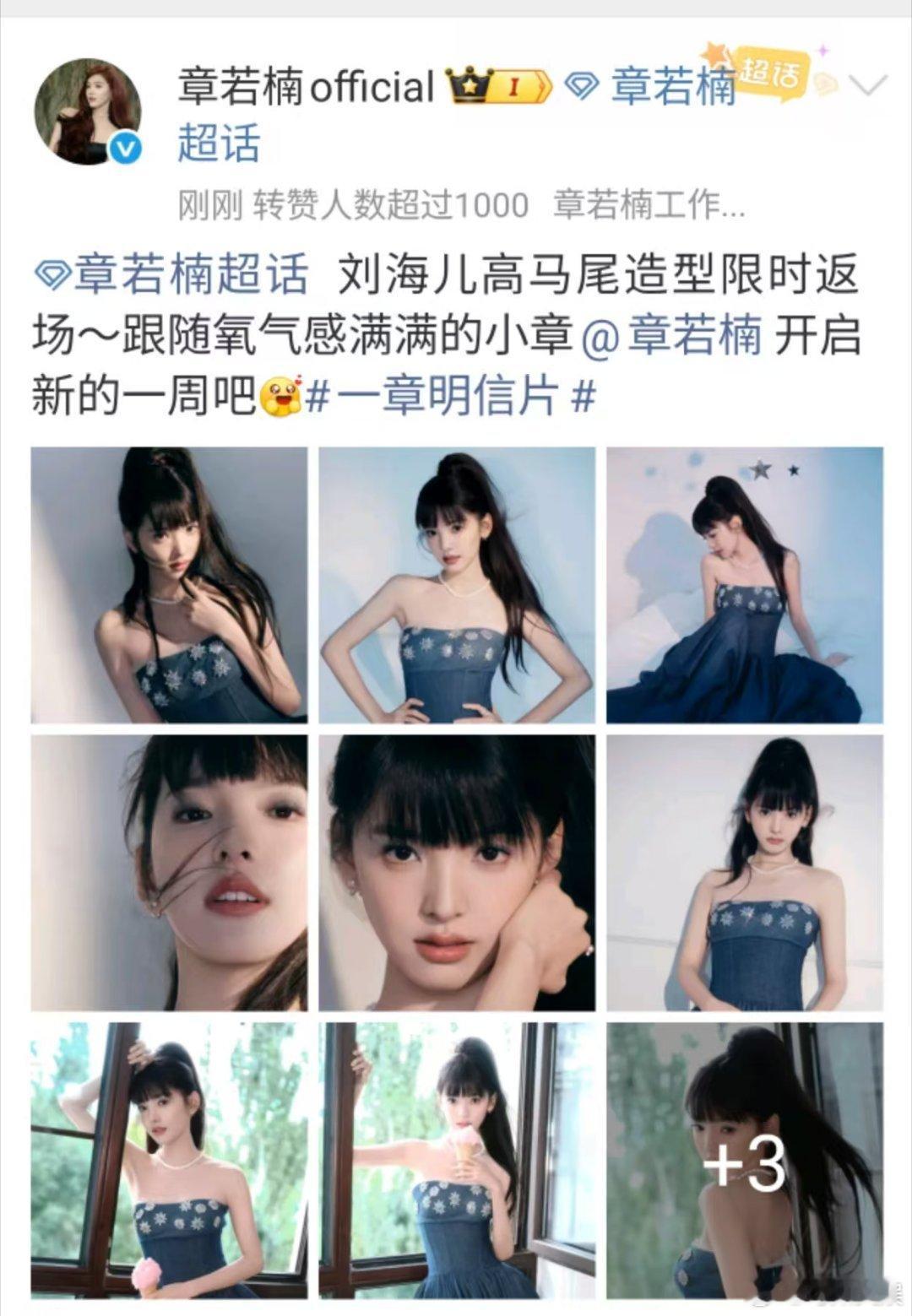 章若楠刘海儿高马尾章若楠氧气感满满章若楠刘海儿高马尾，氧气感，[嘻嘻][嘻嘻] 