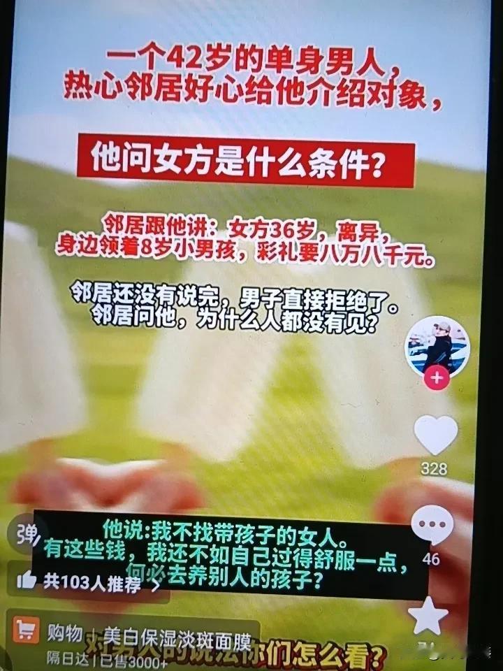 一个男子单身很多年，年轻的时候一直以为自己还小，过几年再成家。一晃现在都42岁了