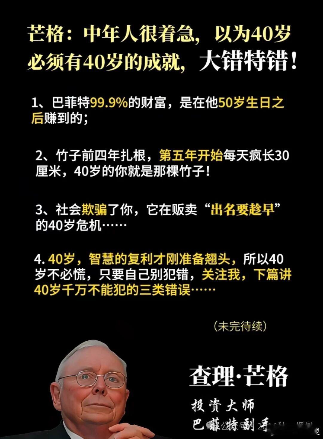 a股投资 持之以恒，终有所成。就怕半途而废，自己不咬牙坚持，成功不可能轻易被实现