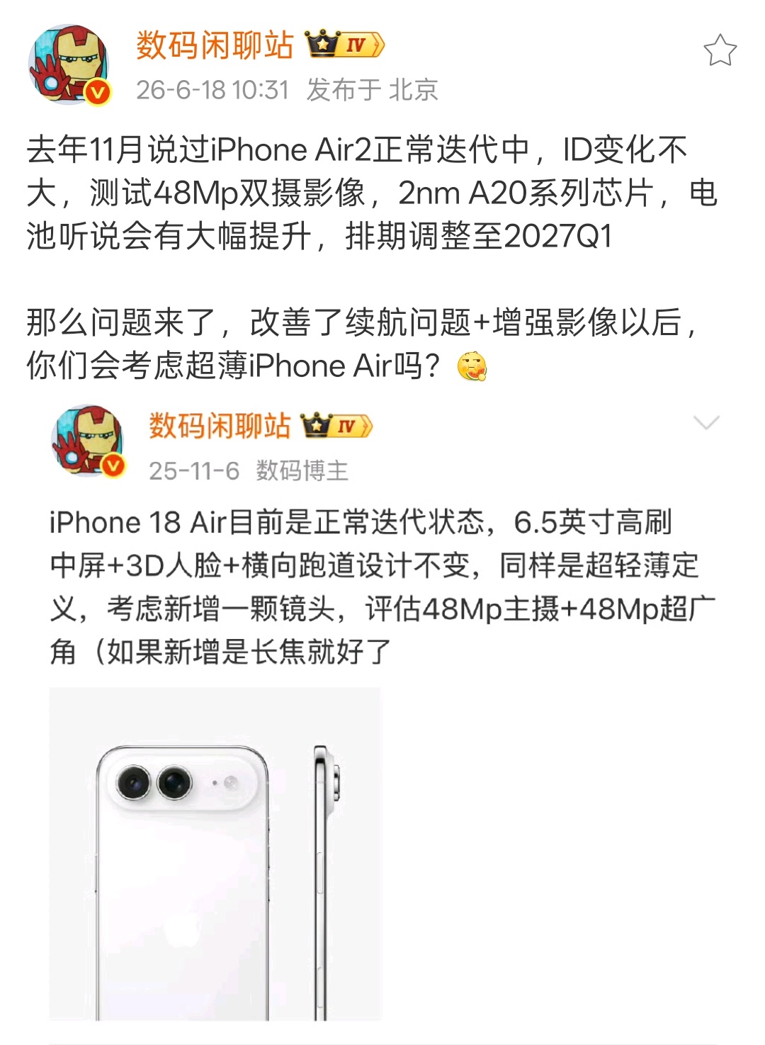 iPhone Air2被曝明年第一季度发布，A20处理器，加入了48MP双摄（广