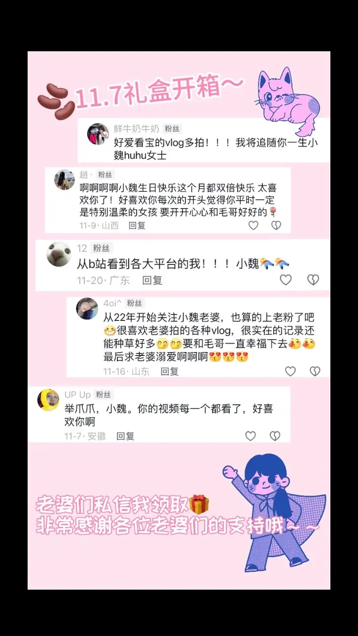 小魏huhu