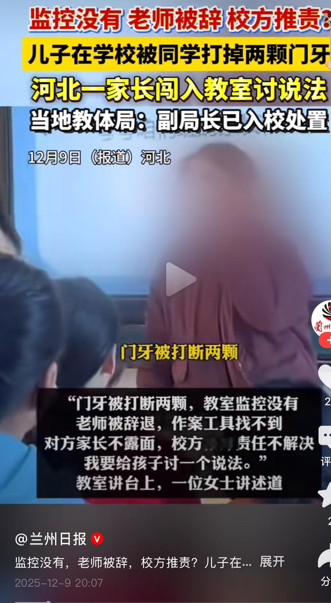 学生打架，老师被开除！为何最终受伤的还是老师？
刚看到一条视频新闻，河北某学校一