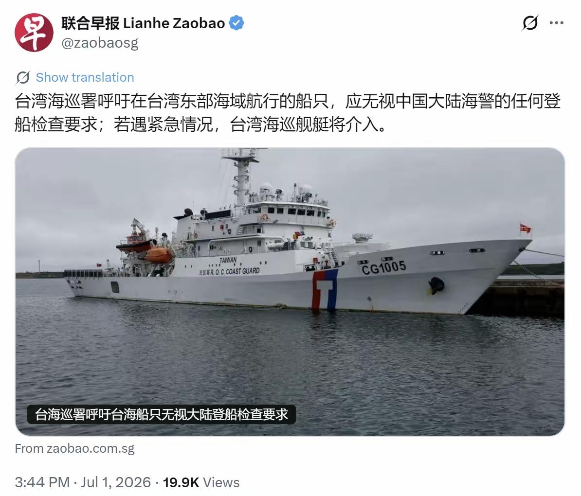 台海巡叫嚣“别理大陆海警”？谁给的勇气？

7月1日，台所谓“海巡署”副署长谢庆