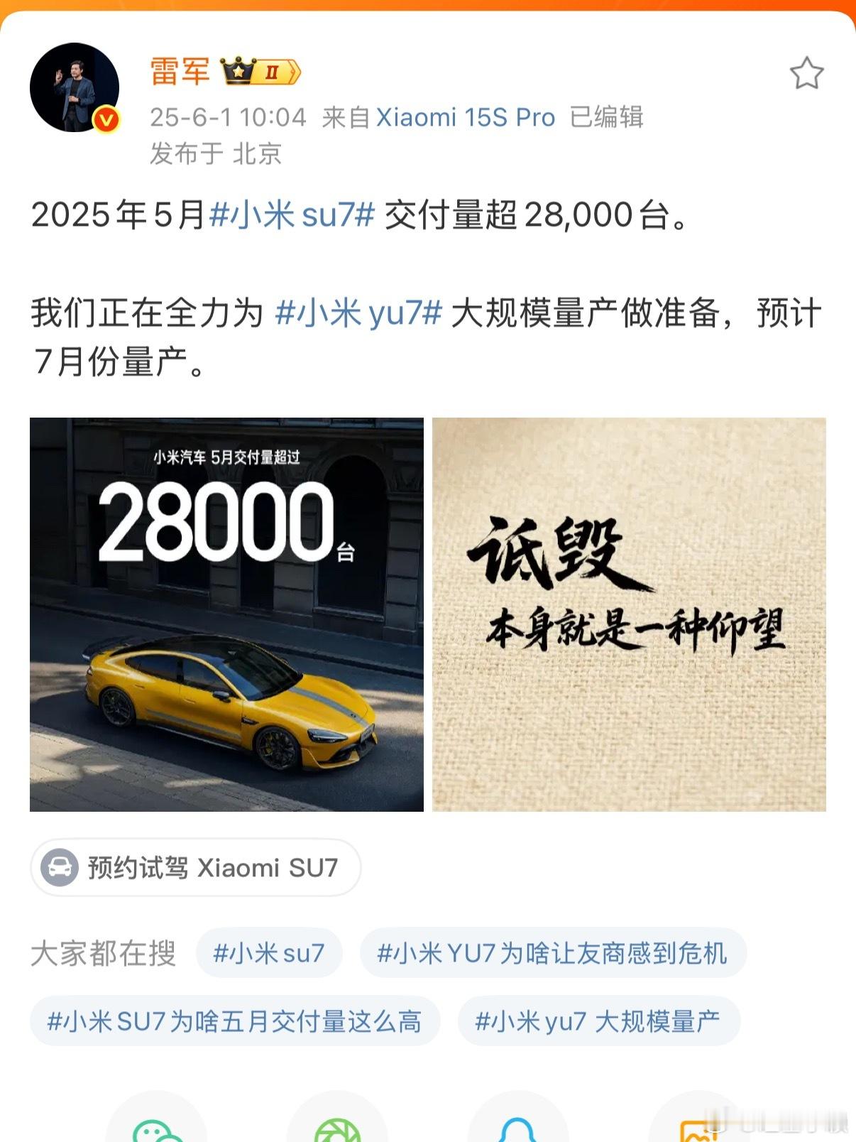 雷军删掉诋毁原文 假消息！这不还在呢嘛！ ​​​