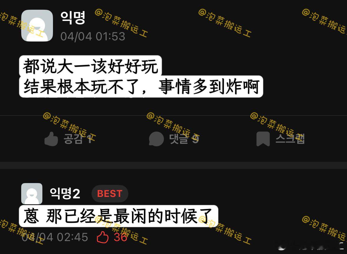 【twi.】3.9万赞，“嗯 大一已经是最闲的时候了” ​​​