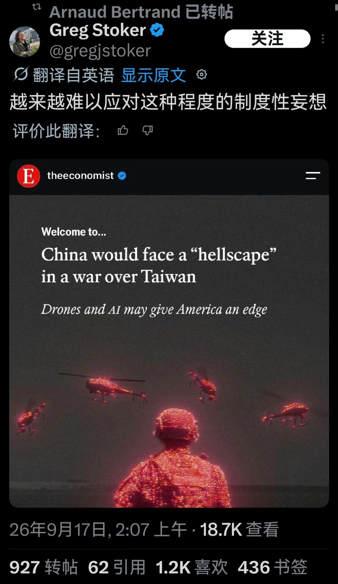 西方人意识到在战机、战舰、导弹等等硬件设施方面在东大面前已经没有任何优势了，于是