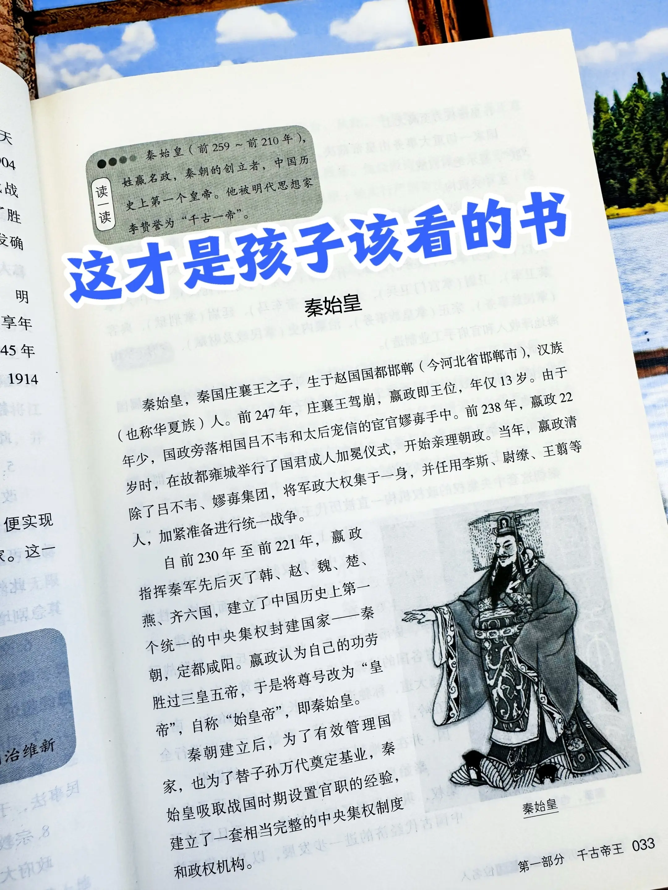 影响世界历史进程的100位名人。这才是孩子应该读的历史书！