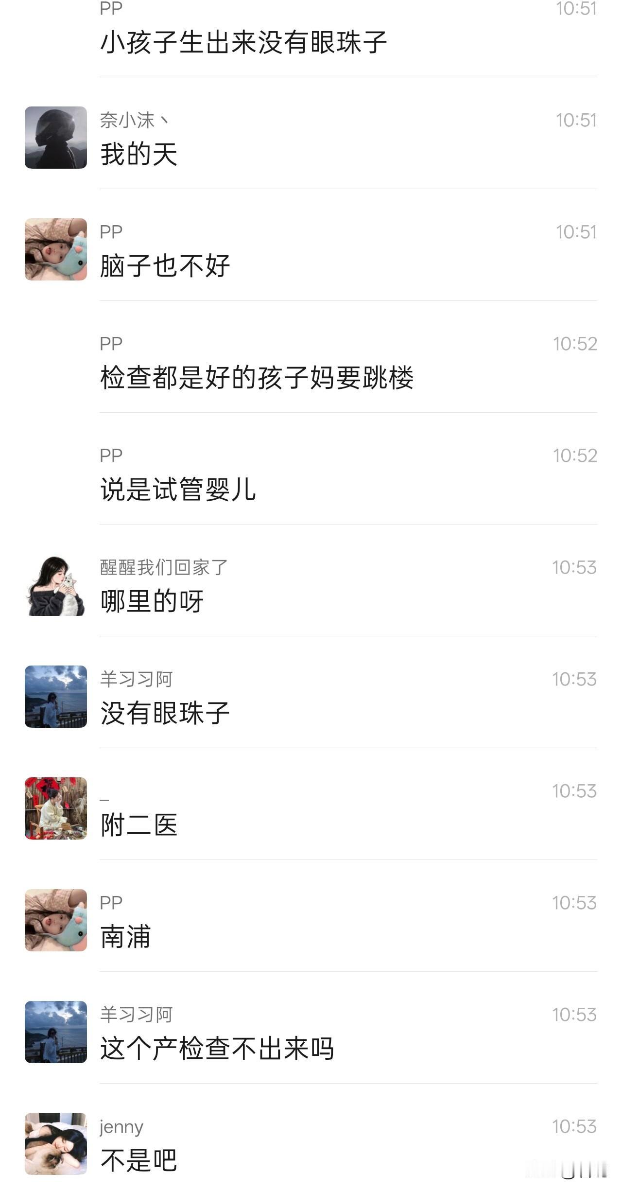 今天早上市区医院一群人起哄，因为试管婴儿出生第四天发现没有眼珠子，心脏和大脑都有