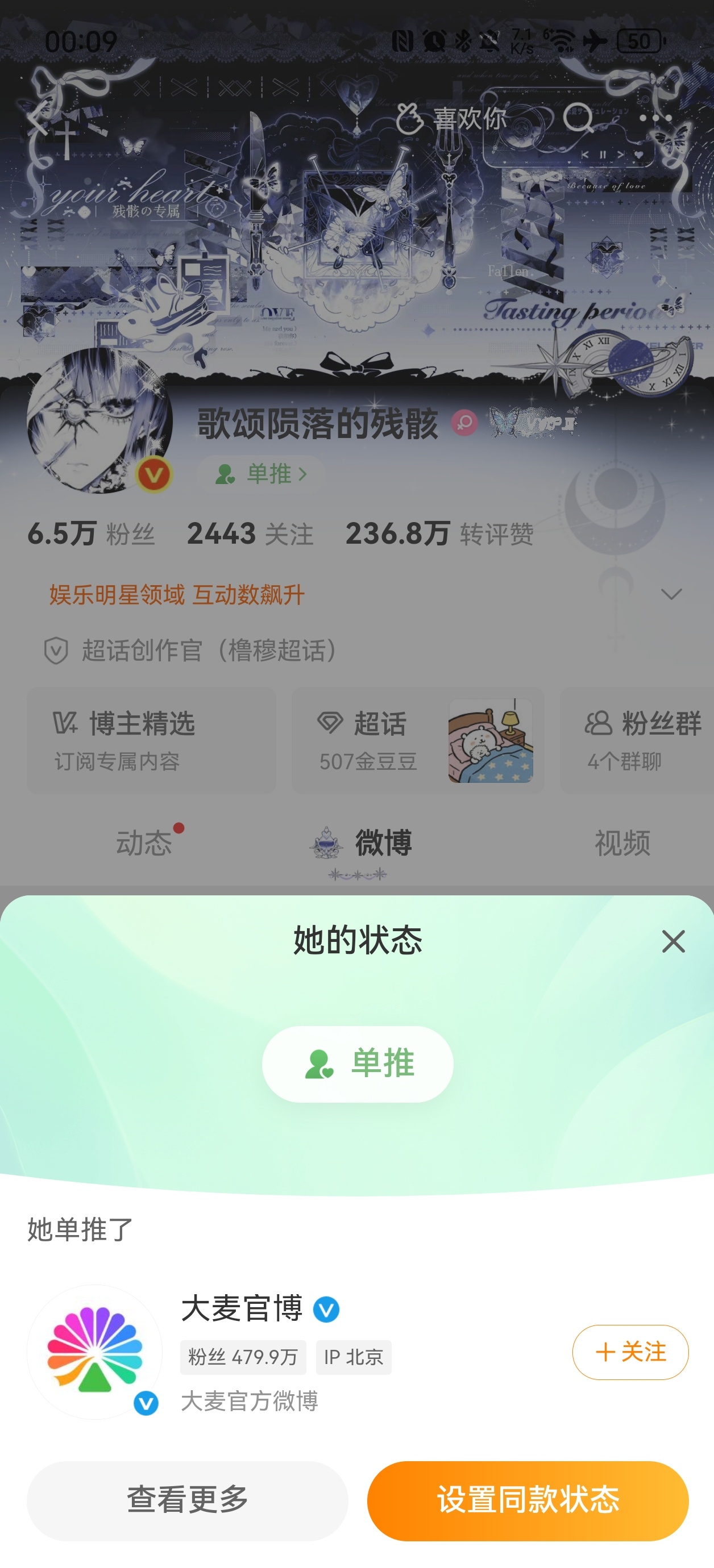 草果味我不要你了，我现在单推给我来张票么么 
