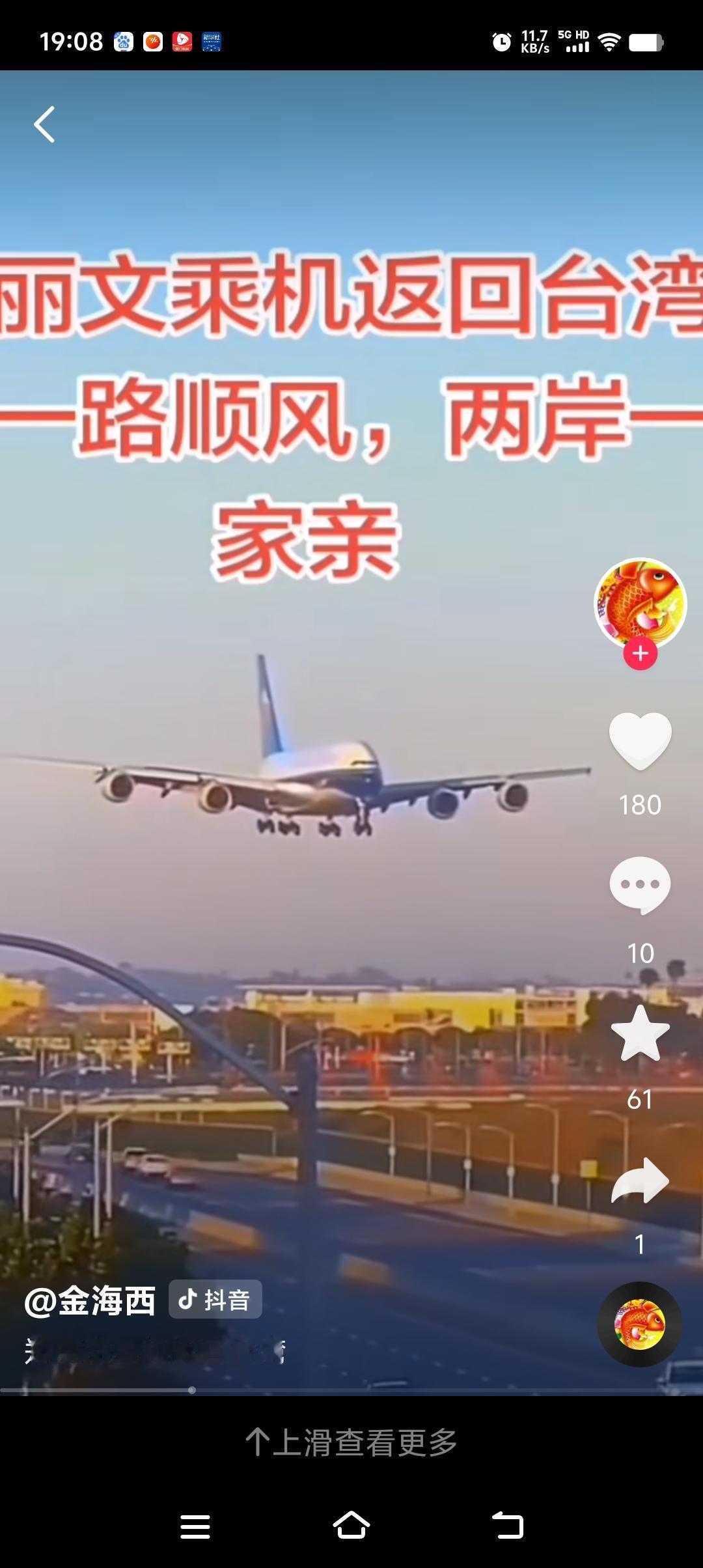 郑丽文访陆行：以和平之种，育两岸同心
 
2026年4月7日至12日，国民党主席