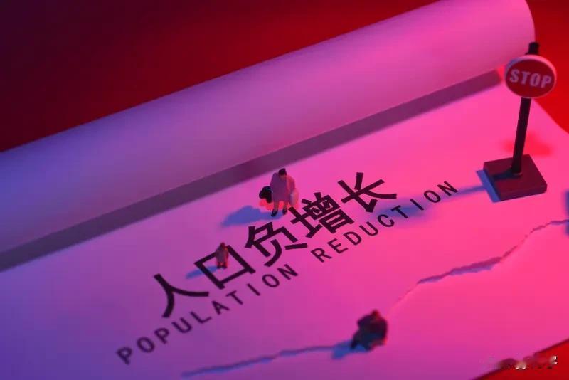 人口断崖式下降真让人头疼！人可是经济活动的核心，新生人口减少、老龄化加剧，未来人