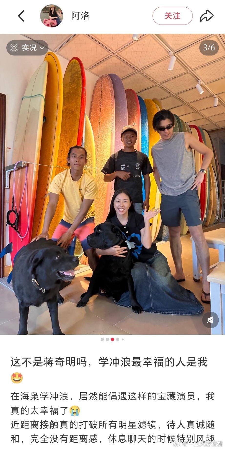 算导的废土衰败开机了，蒋奇明在惠州冲浪被偶遇，剧里可能要用的技能[思考] ​​​