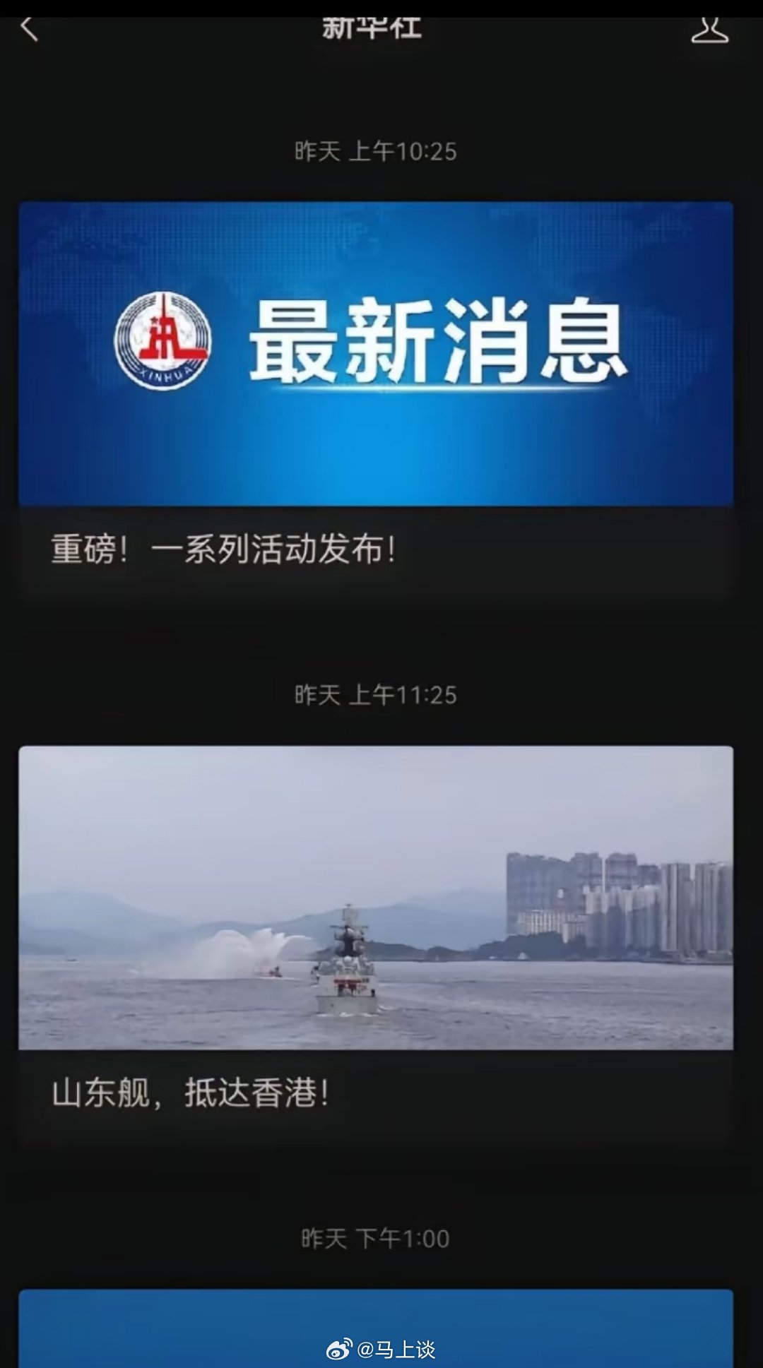 山东舰访问香港，各家依旧稳定发挥。山东舰拍这么大以后怎么忽悠别人山东舰上还有2只
