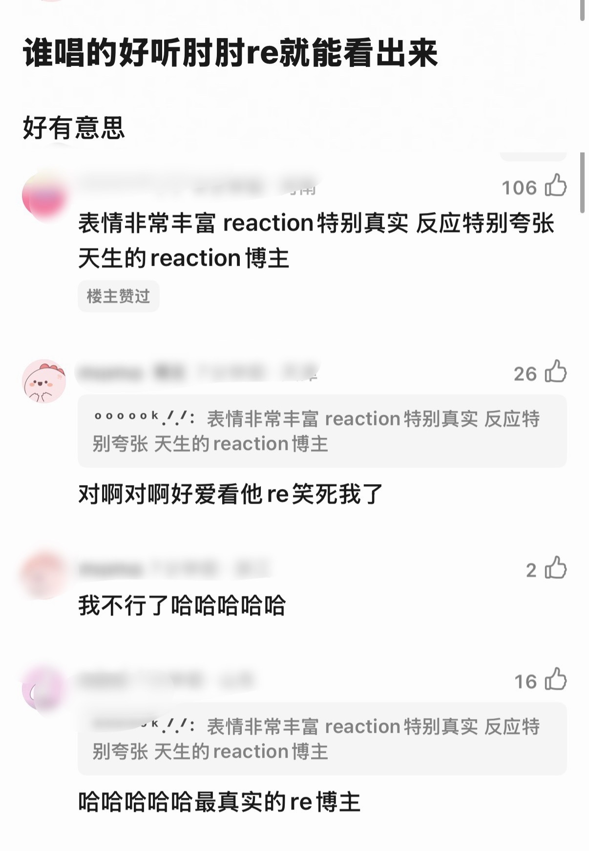 我喷了我一开始以为哪个b站拍re粪孩考核的博主也叫肘肘 结果就是老哼本人