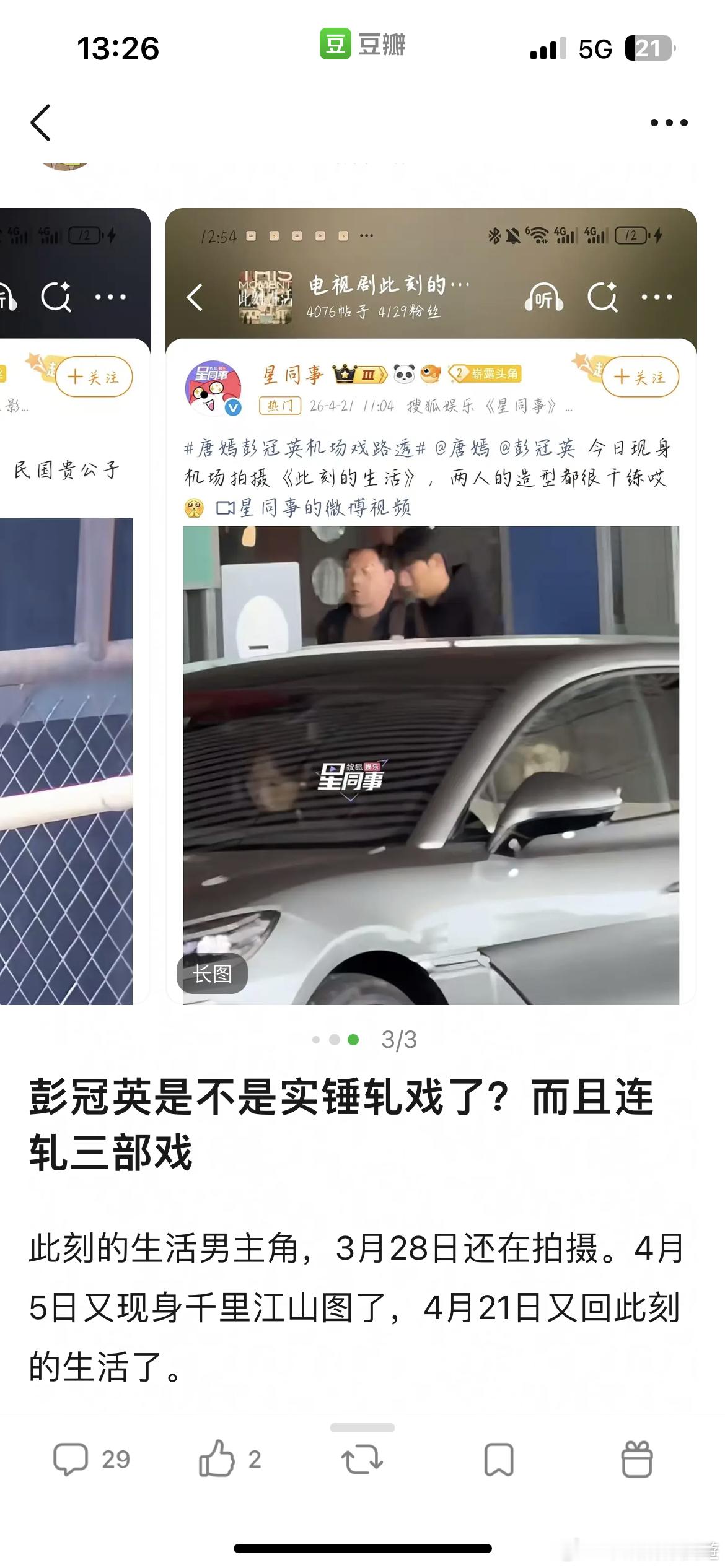 糊咖没人扒 