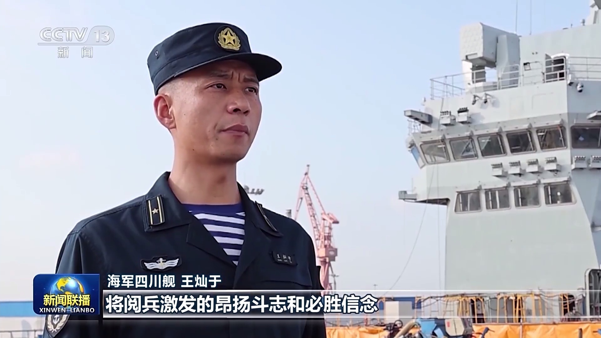 烽火问鼎计划四川舰又出镜了，福建舰最近比较低调，估计是在憋大新闻。 ​​​