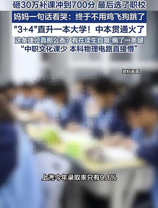 3+4每个地方合作大学不一样分数也不一样 苏州的苏高职+苏州大学 那分 4星高中