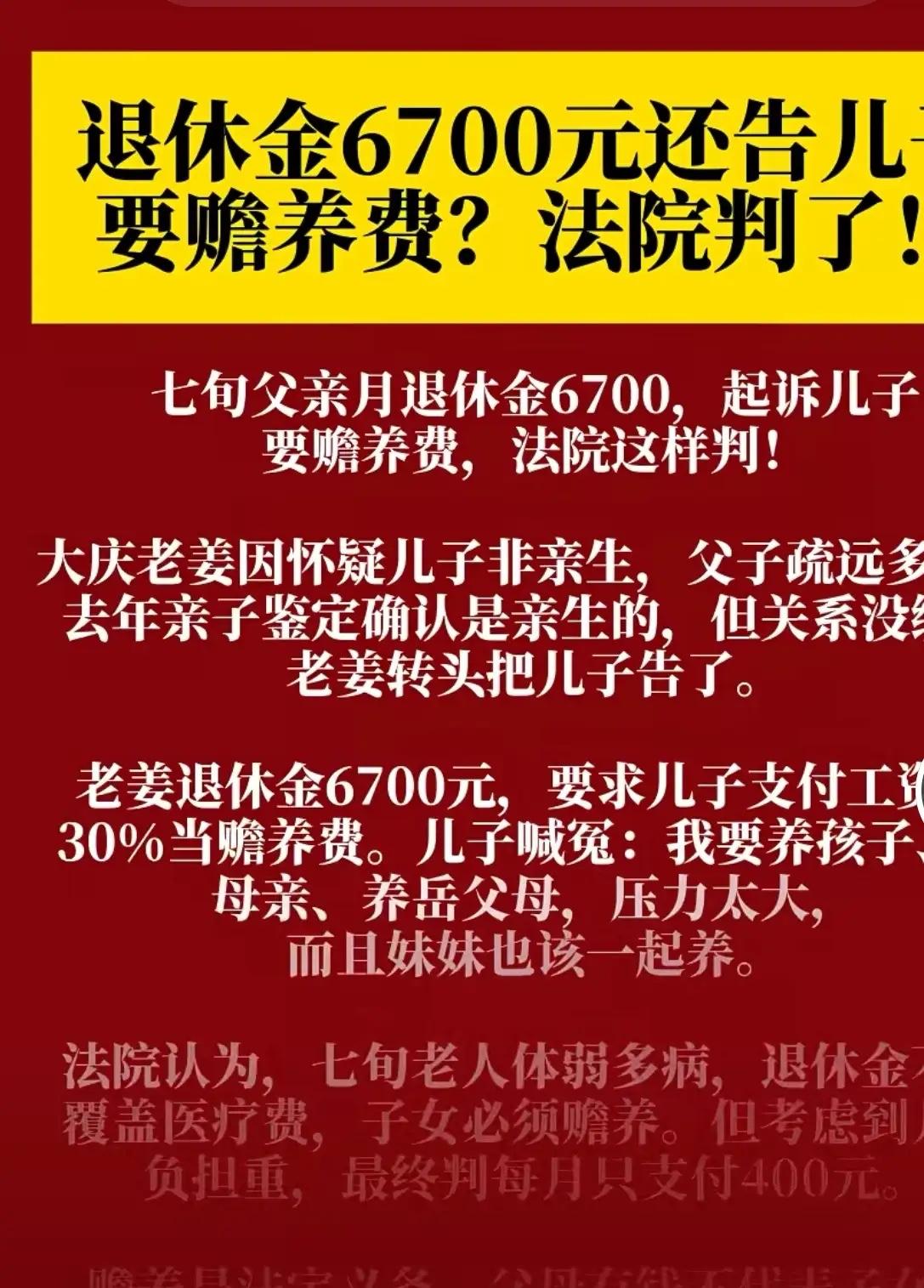 黑龙江大庆，男子怀疑儿子不是亲生，和妻子离婚后，放弃儿子抚养权。30年后，他和儿