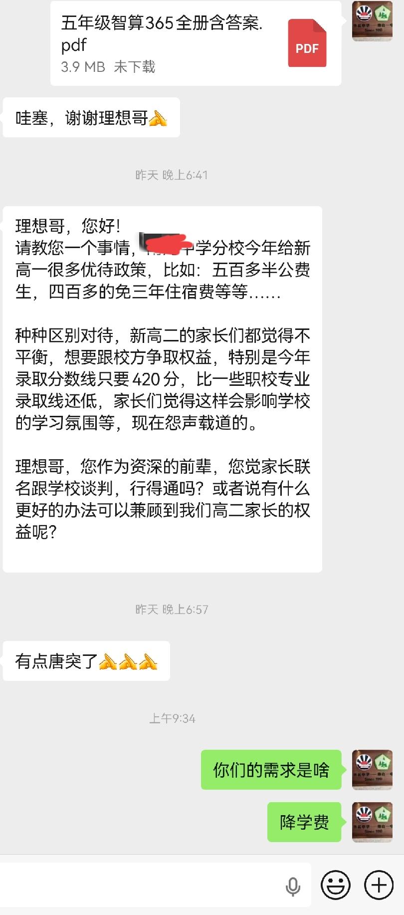 佛山民办高中也越来越难做了
早几年，佛山很多学生去隔壁读民办高中
现在，基本没去