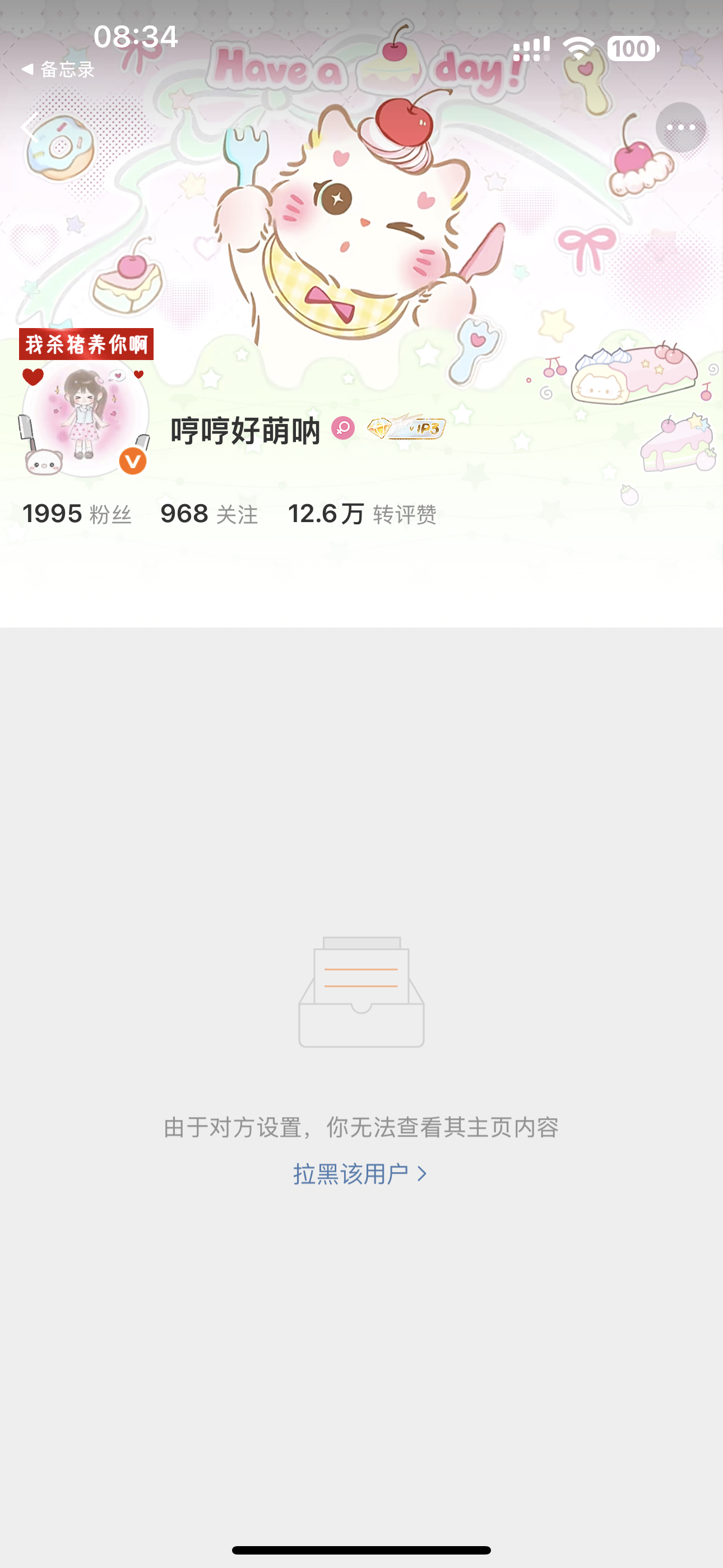 来咔！什么脱粉，我看是心肝太氵了，被发现装不下去丢了面子了而已网页链接