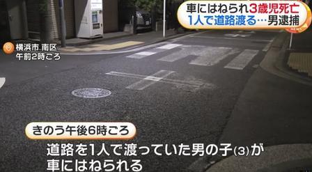 3岁中国籍男童在日本被撞身亡！

7月19日下午6点，日本神奈川县横滨市南区一条
