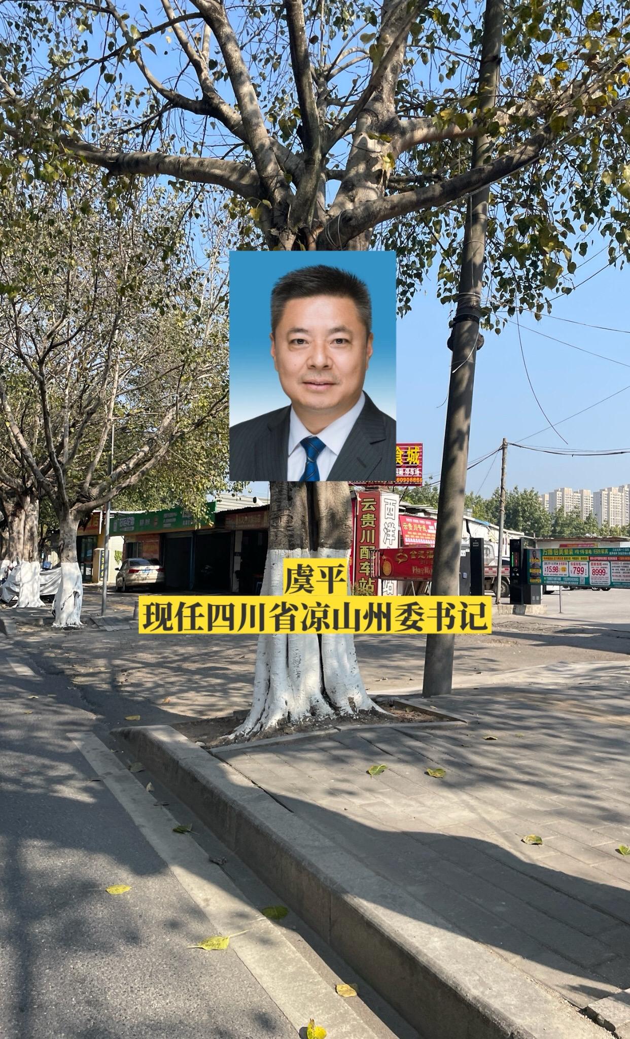 四川凉山州四套班子主要领导。