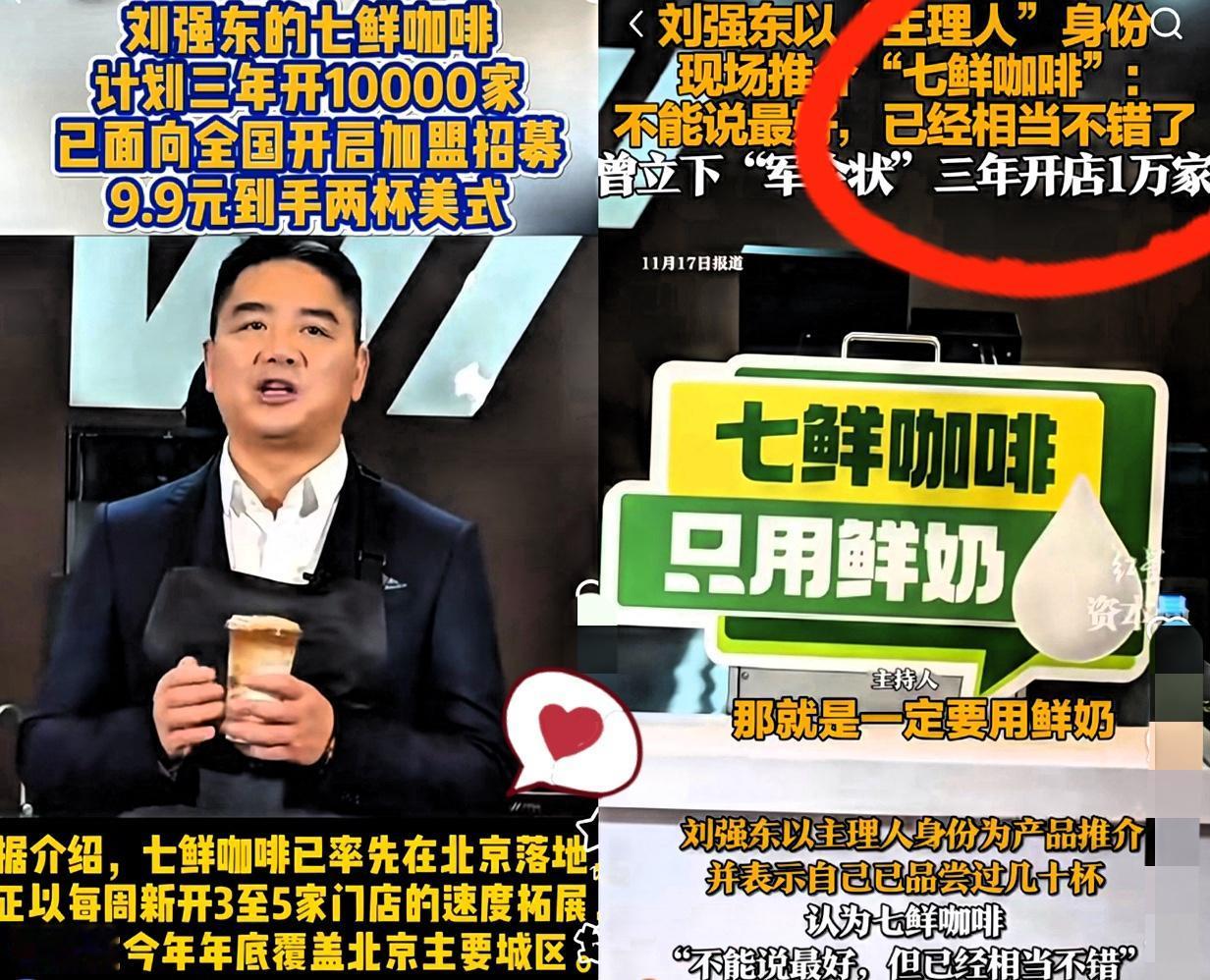 刘强东这回是真把“民生牌”打明白了！
悄无声息的干了一件大事！
不是靠大佬光环吸