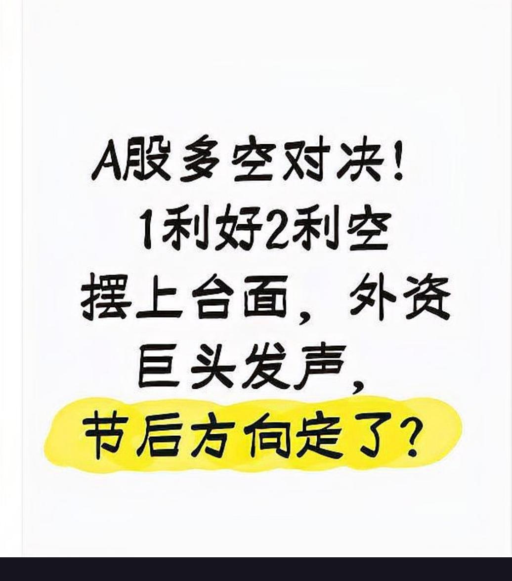 十一假期海外股市普遍上涨，节后A股将何去何从？
随着十一假期的结束，海外股市表现