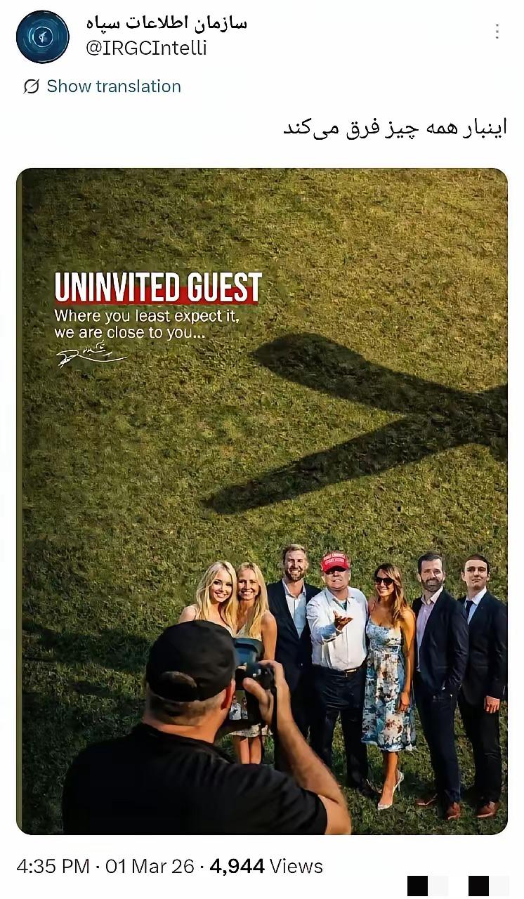 伊朗伊斯兰革命卫队情报组织发布了特朗普一家人站在草地上的照片。
推文包含一张图片