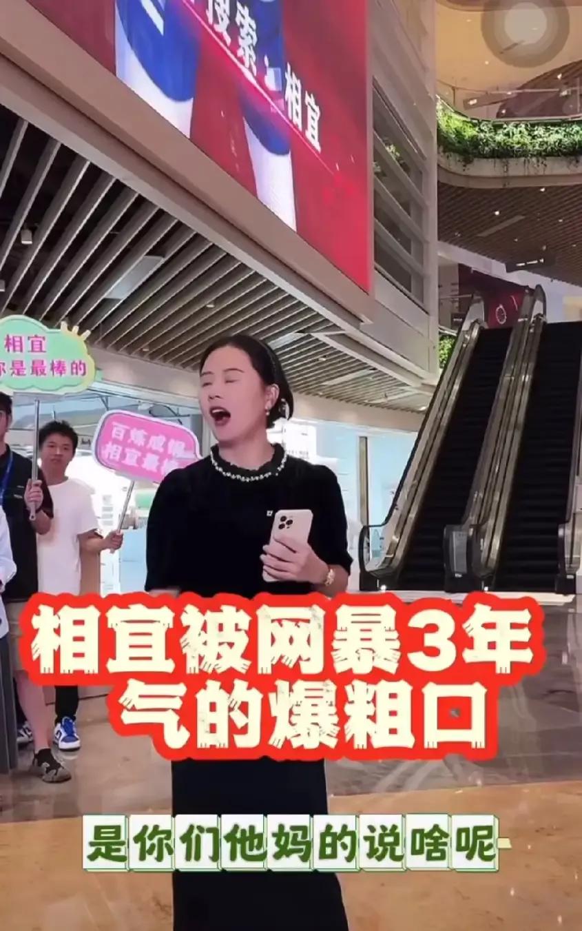 定风波，相宜又哭了

莫怜相宜哭泣声，流量变现她最行，就算熬成祥林嫂，卖惨，眼泪