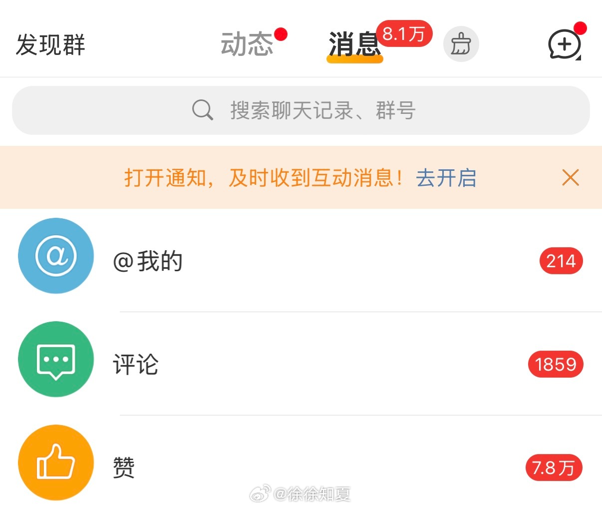饭圈就是这个样子的 可能动态没有被传播的人不会懂。饭圈个别人素质堪忧 张嘴就是脏