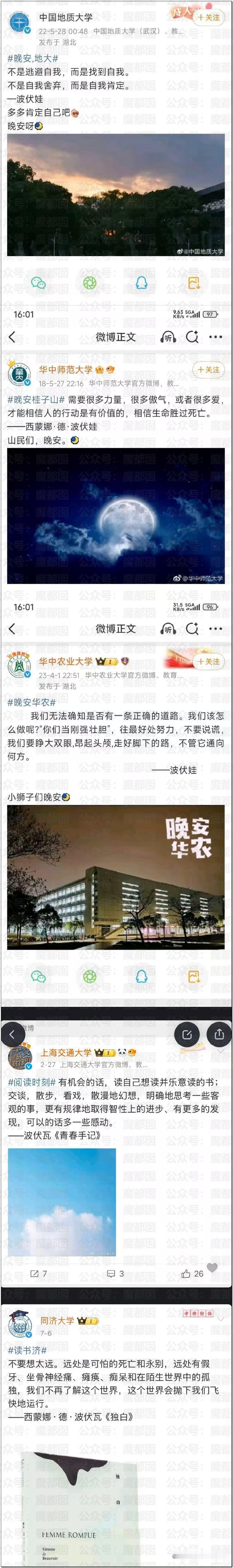 这么看来国内用于管理各个高校的CPU快要忙的冒烟了，也好，不破不立。话说，谁负责