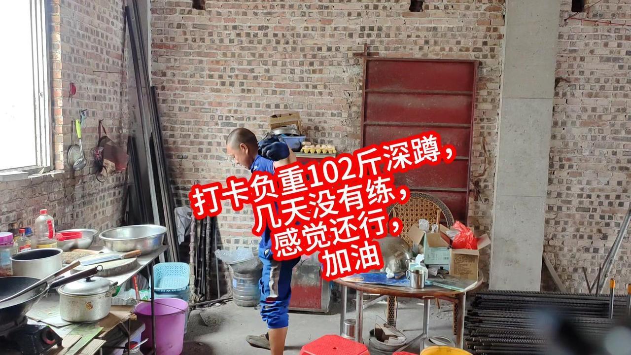 平时干活用腰多，现在腰部不得劲，不敢直接负重102斤就练。先背20斤书包试练几个