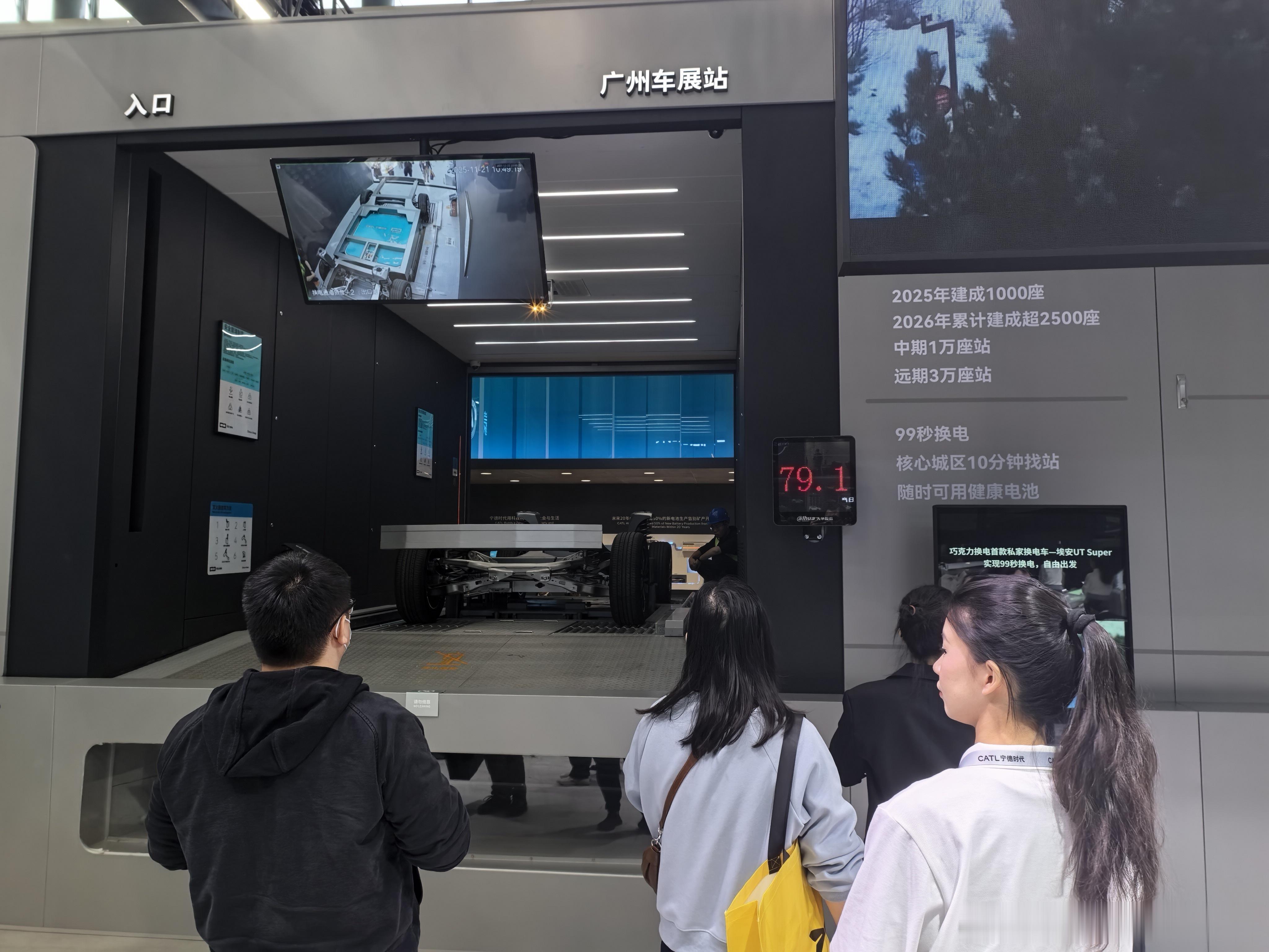 来宁德时代展台学习，顺带薅羊毛宁德时代自己的充电宝，够安全！