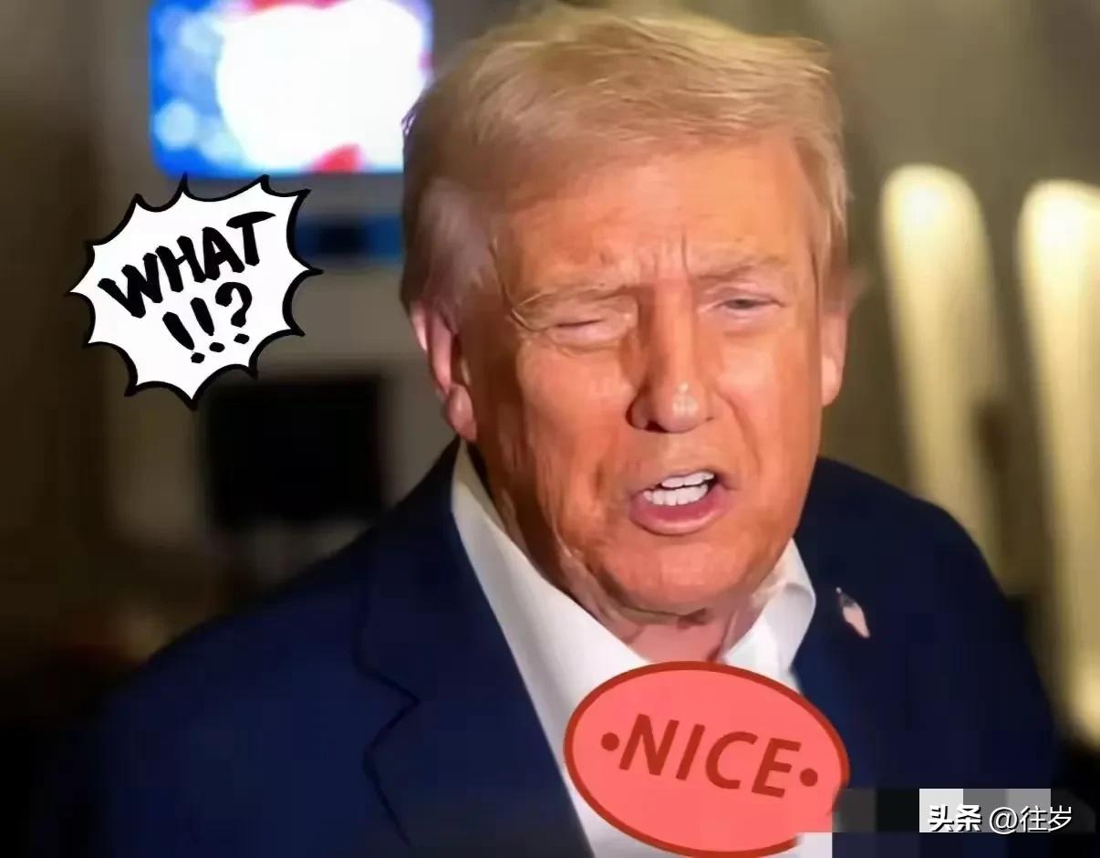 美国这回是真坐不住了。北京时间2月4号晚上，特朗普一个电话直接打到中国，语气那叫