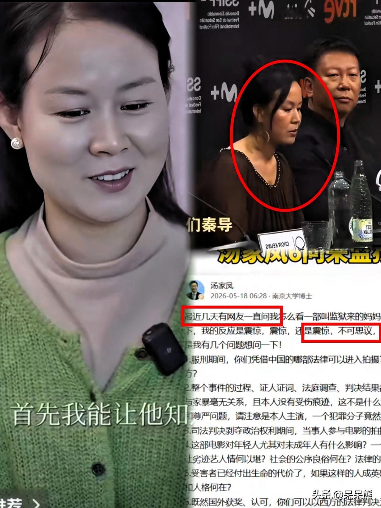 刚刚刷到汤家凤6问《监*来的妈妈》

这次后知后觉，不过他真的怒了

这波交锋看