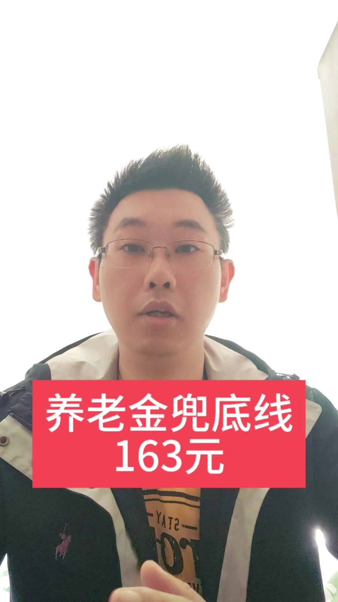 农村60岁老人养老金最低多少？1️⃣政策更新：国家最新政策一月起执行，养老金从1