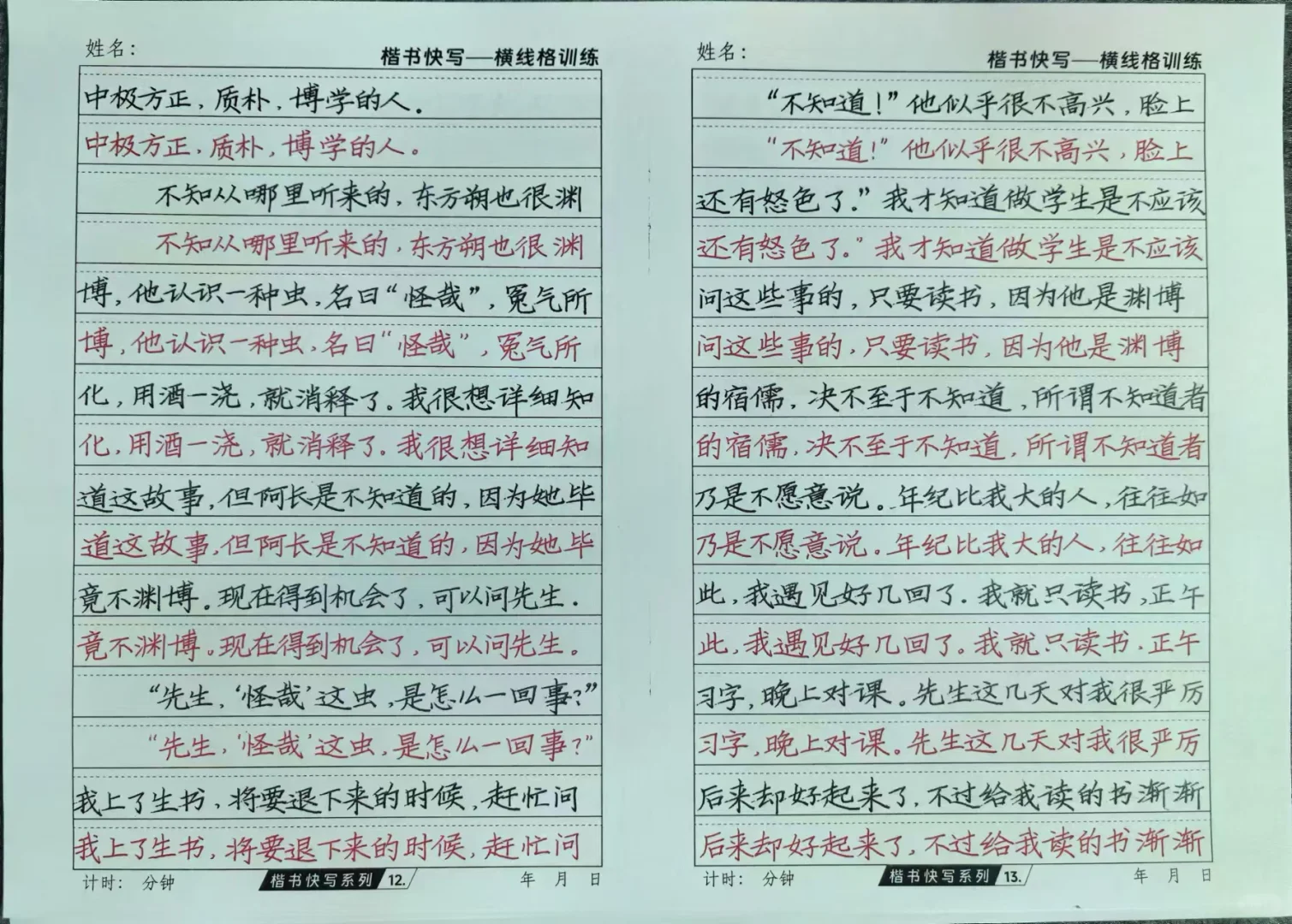 学员是这样坚持的
