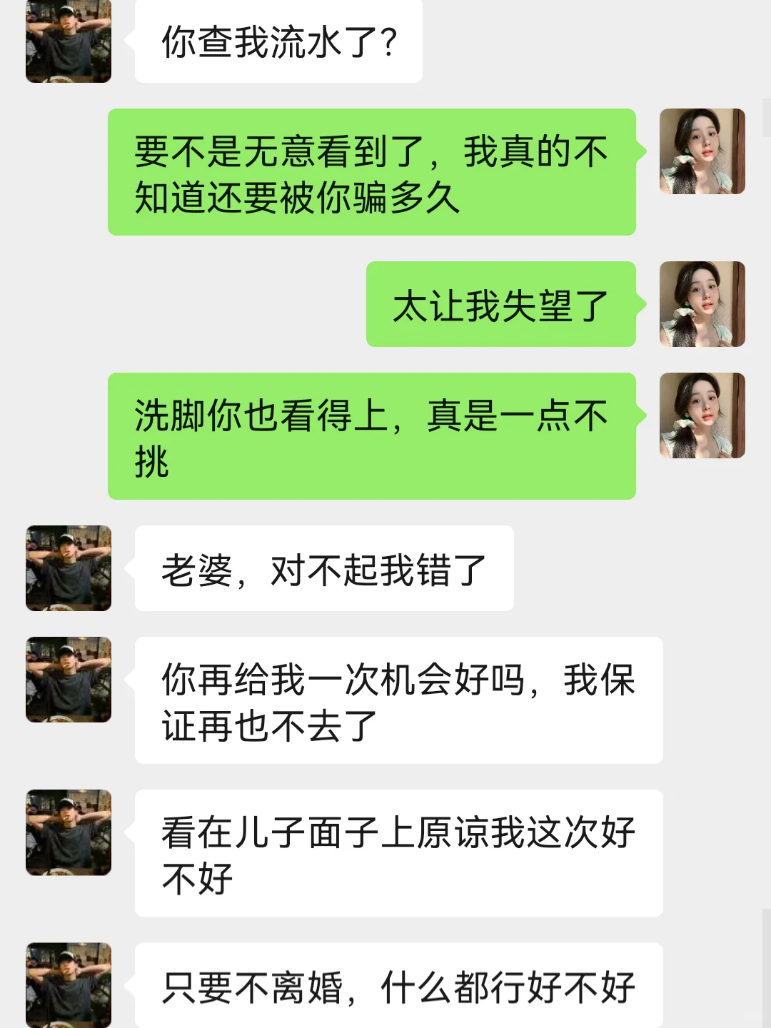 老公按摩出轨，妻子教科书式做法❗️绝了