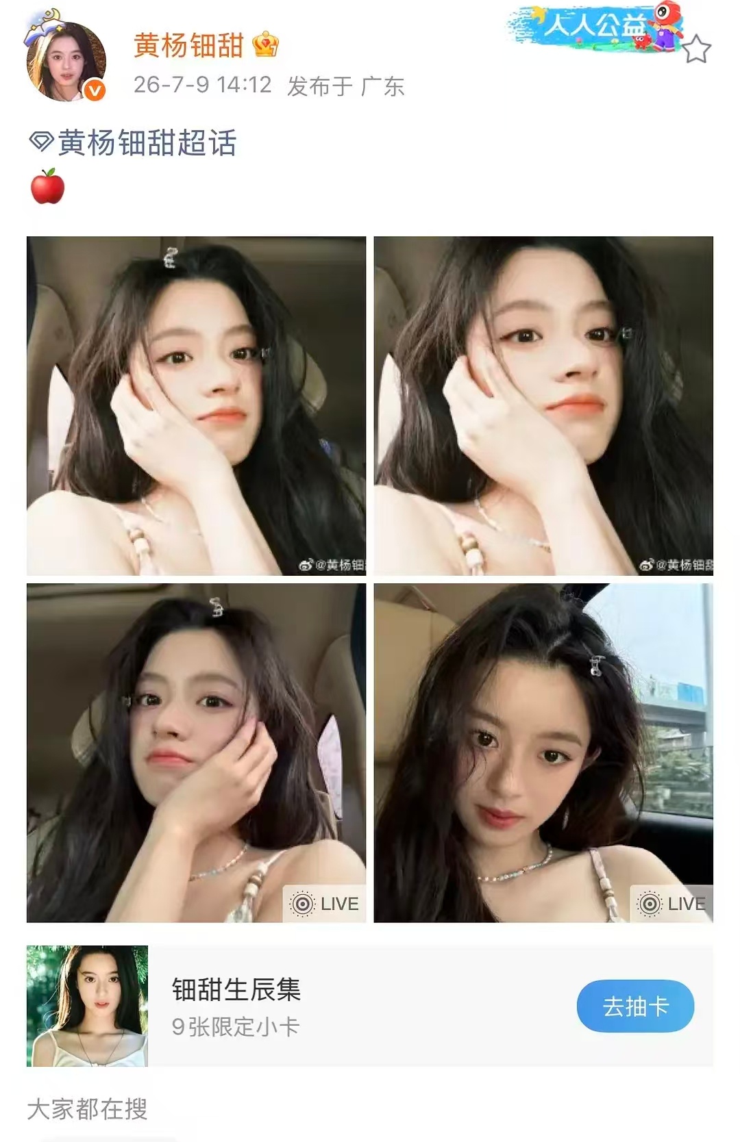 人类至今都未知耳环退网时期 不能发照片给她憋的有多难受 