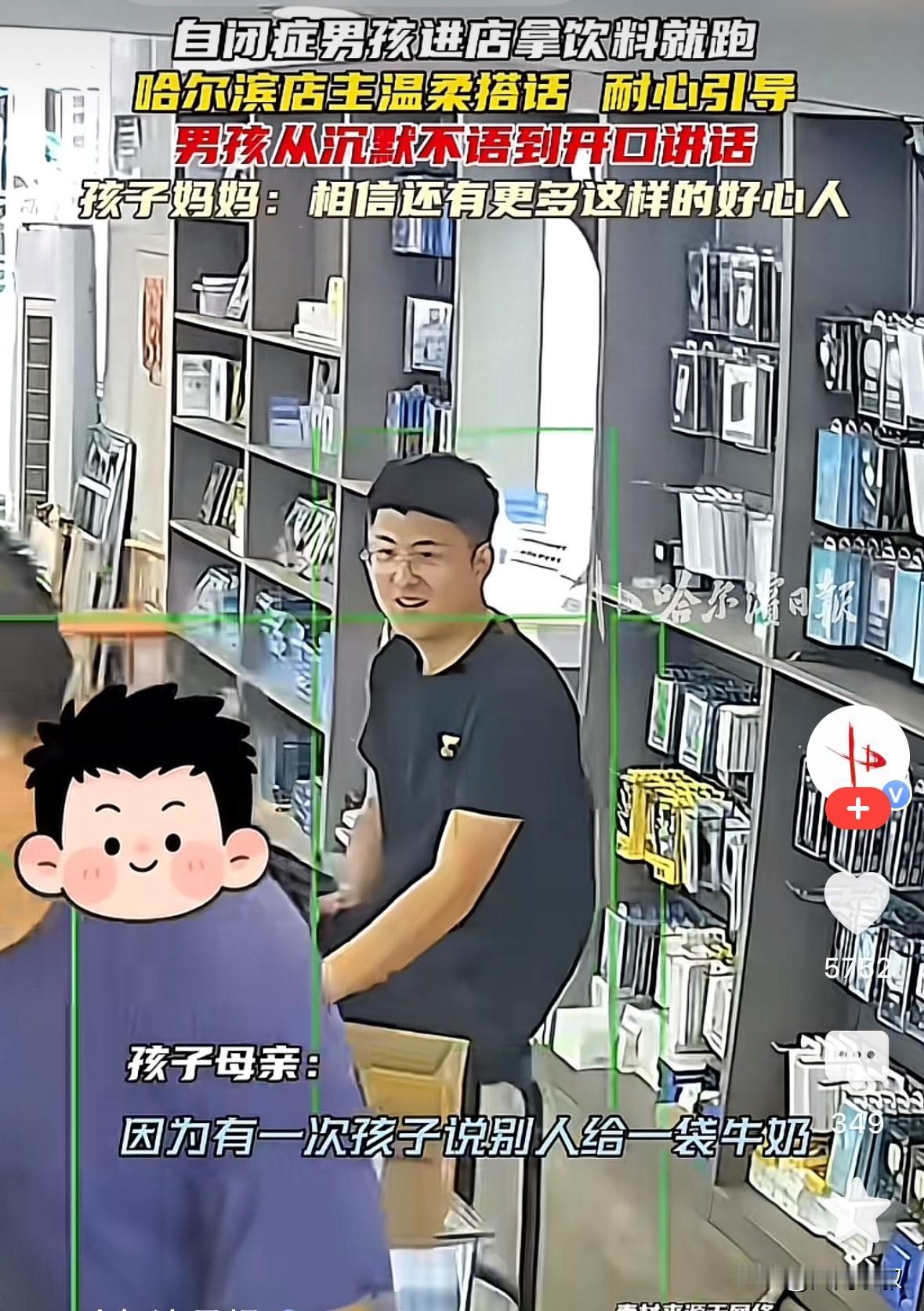 自闭症男孩四次跑进店里拿饮料，老板的反应看哭网友。

第1次，他冲进来，拿了瓶饮