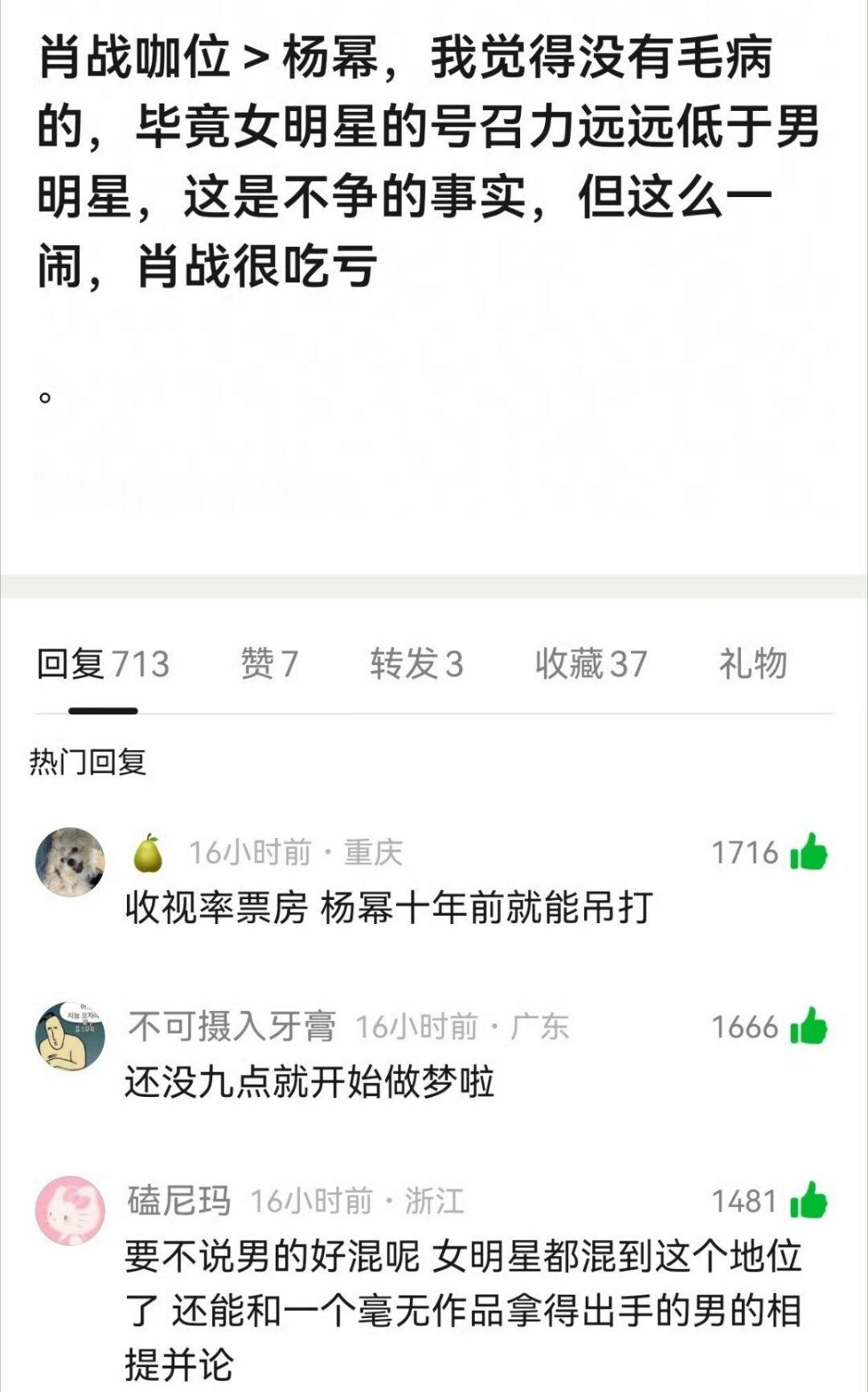 “无辜”的沾沾又又又出圈了