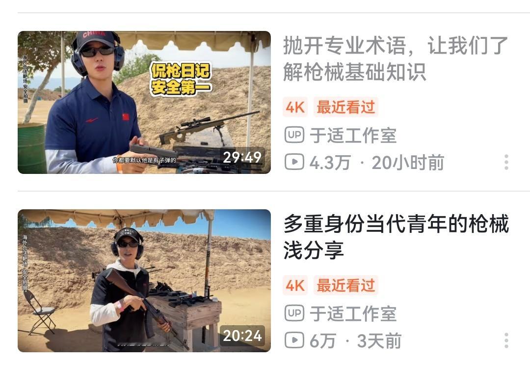于适工作室疑似内涵答案在视频里 都去B站看 ​​​
