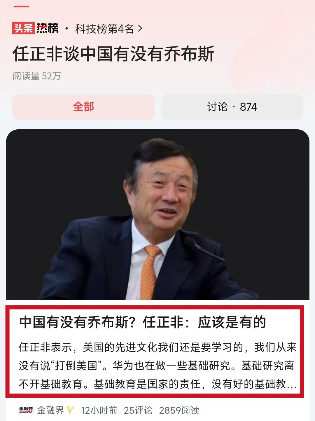 任正非谈基础学科和华为科学家的重要程度！华为拥有700多位数学家，800多位物理