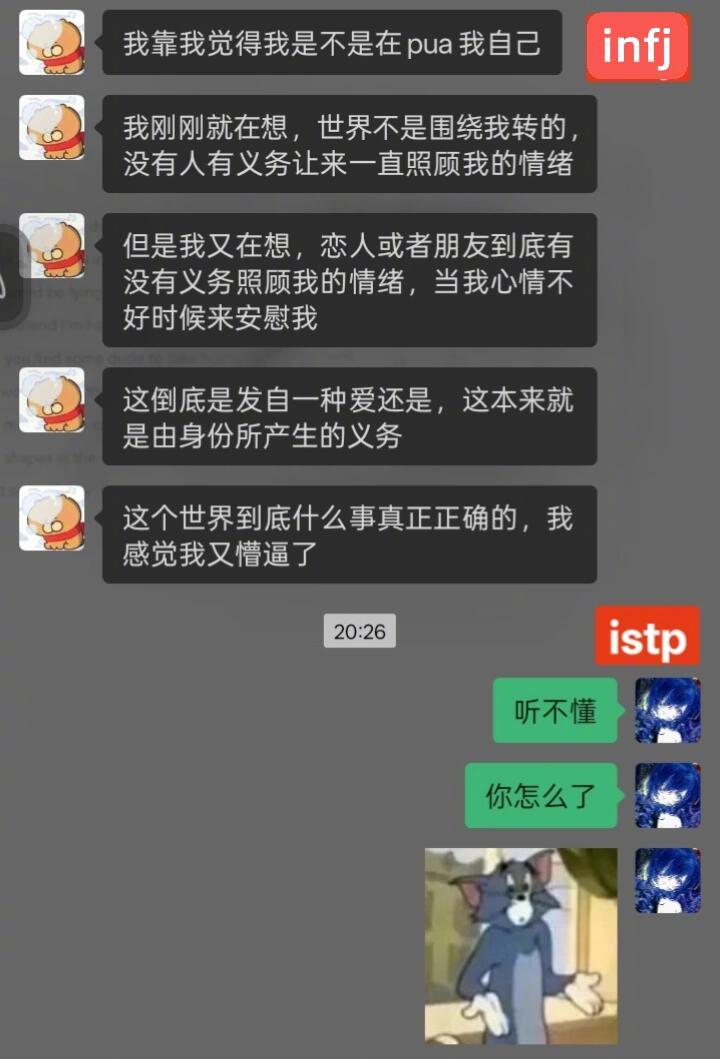 特别典型的N和S聊天记录 