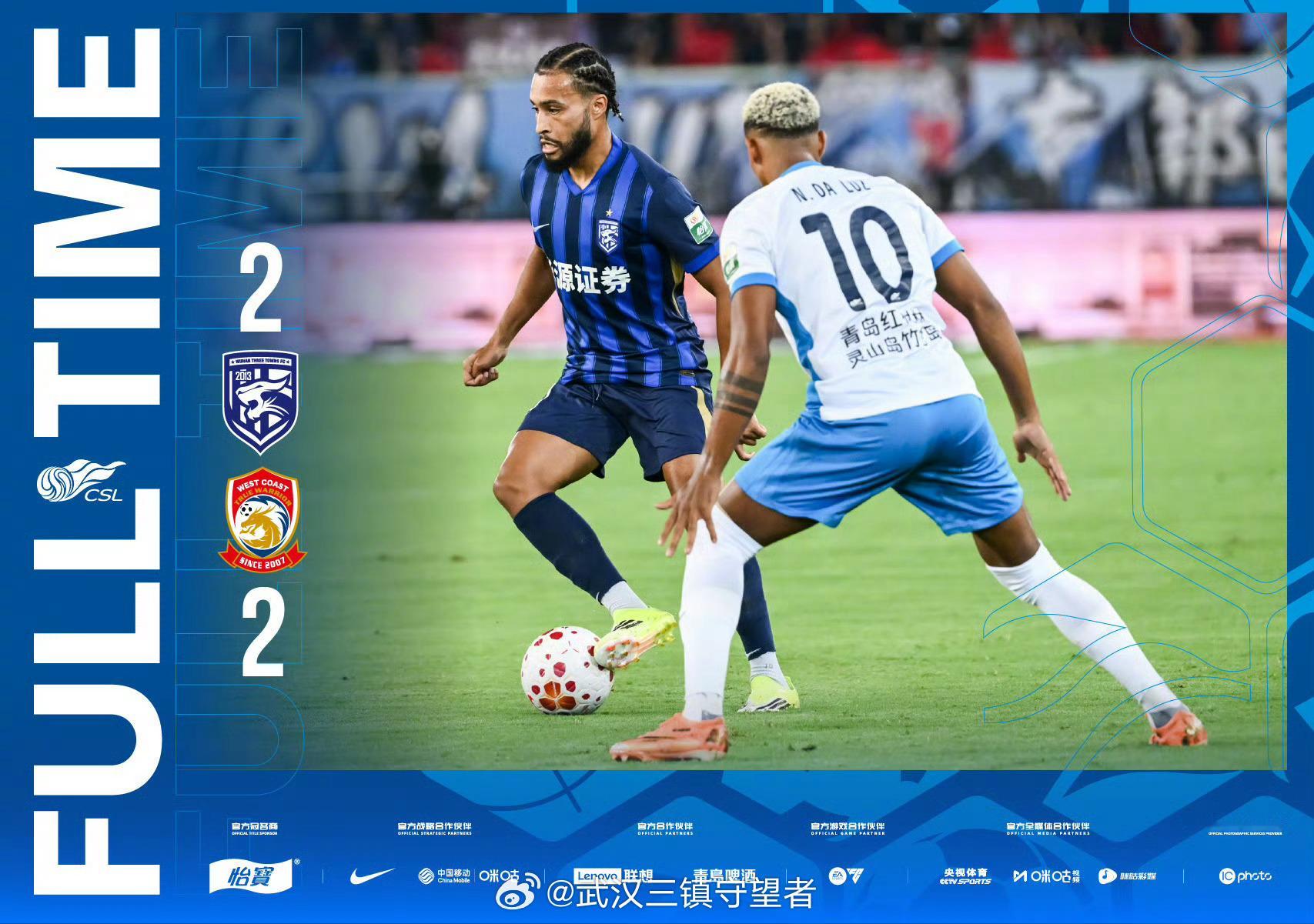 中超战报｜2026赛季中超联赛第26轮⚽️ 武汉三镇2-2青岛西海岸🔥 贝维斯
