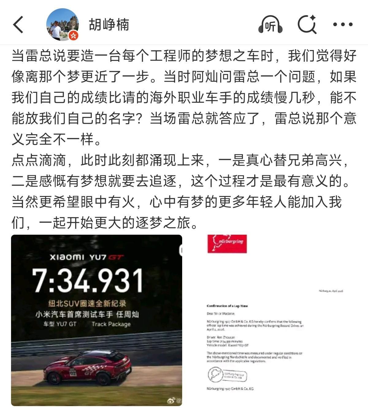 雷总真的…… 相比于更快的职业车手，用小米员工、用中国人的成绩有更大的意义 