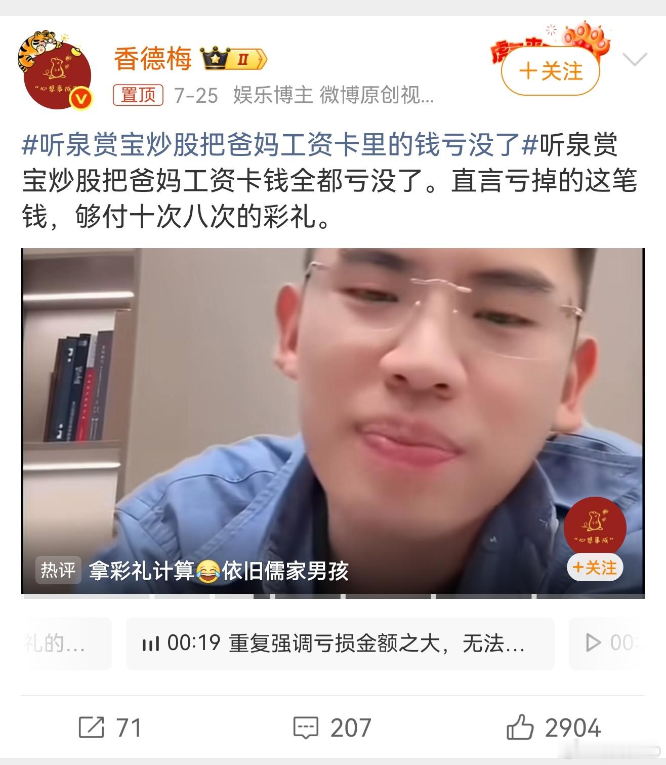 听泉赏宝炒股把爸妈工资卡里的钱亏没了专业的人干专业的事专业的人干专业的事专业的人