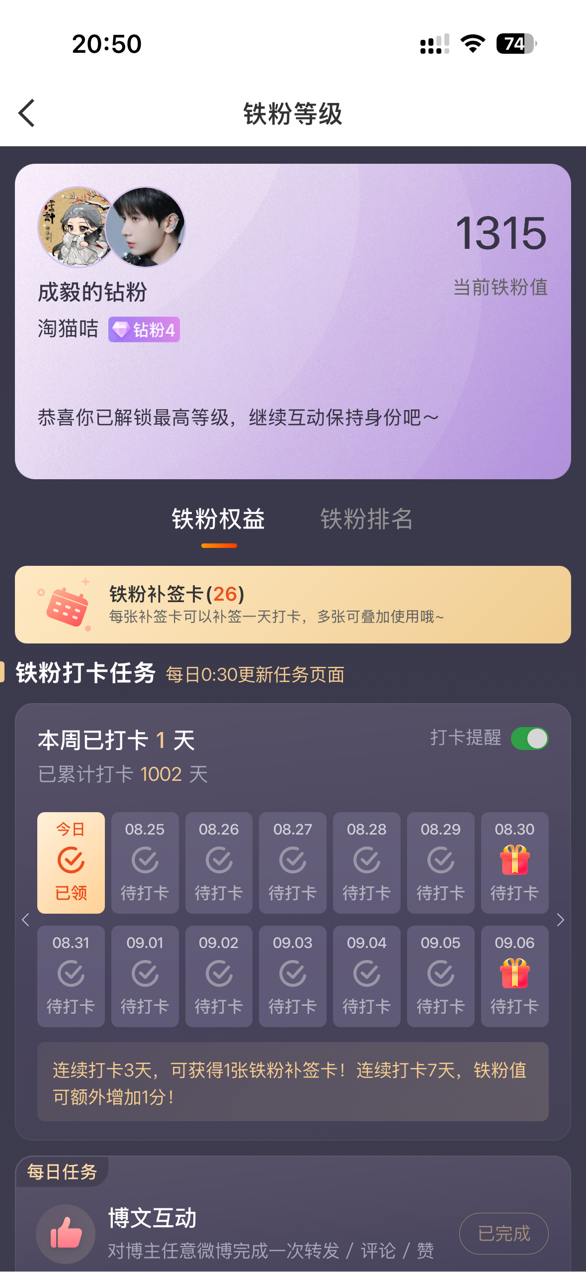 怎么突然就1315了还我1314 