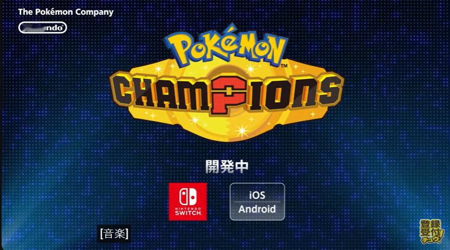 【 宝可梦发布会 】新一期「Pokémon Presents」今晚10点举行，公